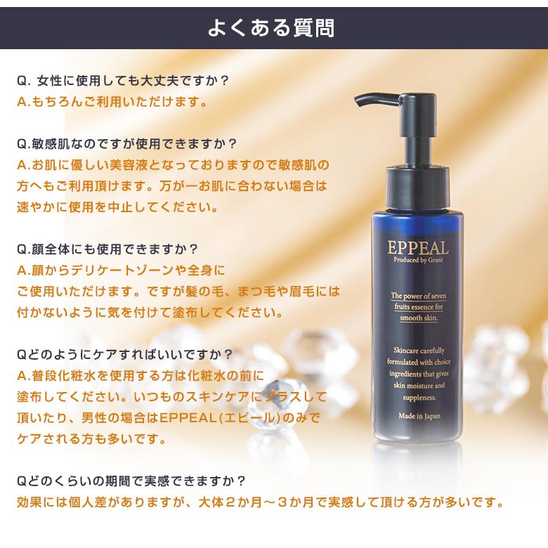 EPPEAL エピール 2本セット アフターシェーブローション シェービング ケア ムダ毛ケア 肌荒れケア スキンケア アルコールフリー プエラリアミリフィカ 無添加 EPPEAL エピール 2本セット