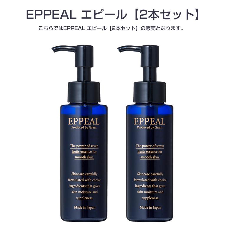 EPPEAL エピール 2本セット アフターシェーブローション シェービング ケア ムダ毛ケア 肌荒れケア スキンケア アルコールフリー プエラリアミリフィカ 無添加 EPPEAL エピール 2本セット