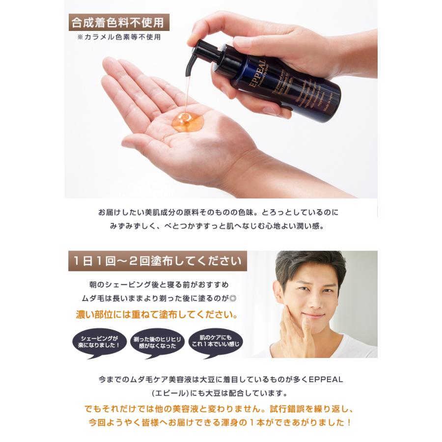 EPPEAL エピール 2本セット アフターシェーブローション シェービング ケア ムダ毛ケア 肌荒れケア スキンケア アルコールフリー プエラリアミリフィカ 無添加 EPPEAL エピール 2本セット