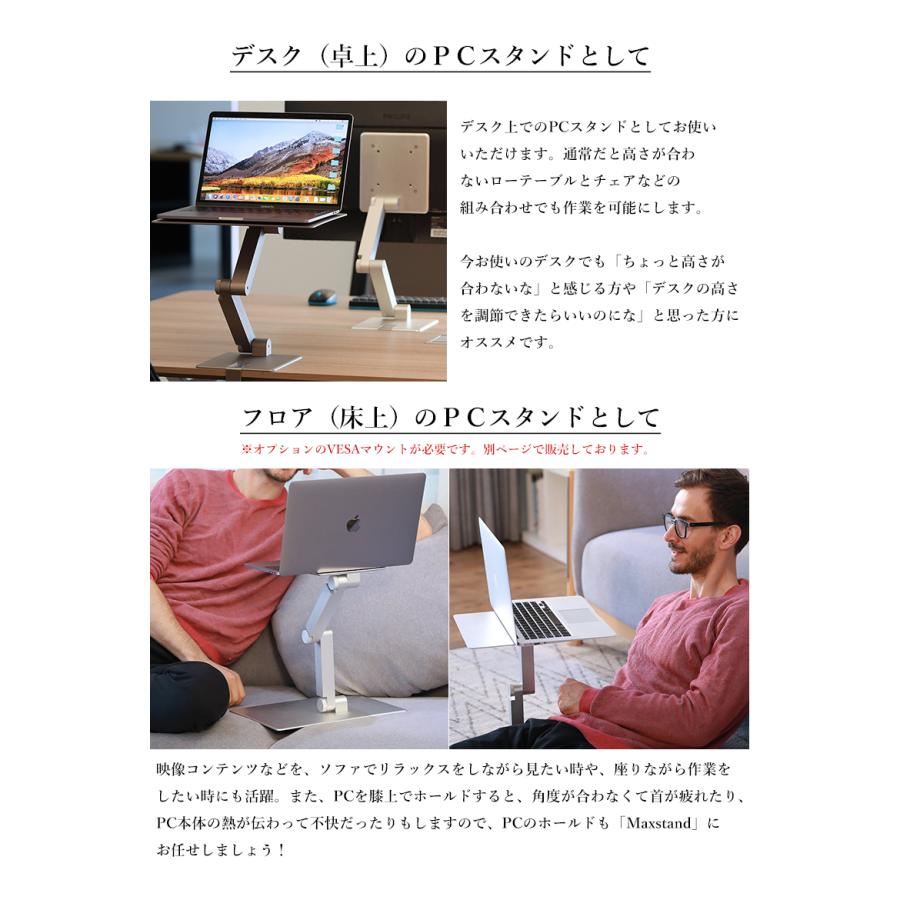 圧倒的な安定感を誇るスタンディングデスクアームMAXTAND 座りっぱなし