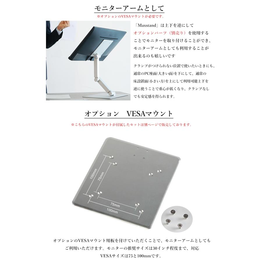 圧倒的な安定感を誇るスタンディングデスクアームMAXTAND 座りっぱなし