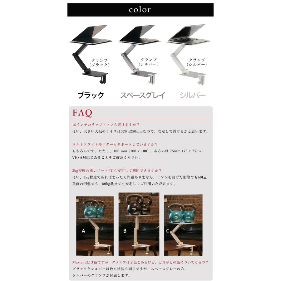 圧倒的な安定感を誇るスタンディングデスクアームMAXTAND 座りっぱなし