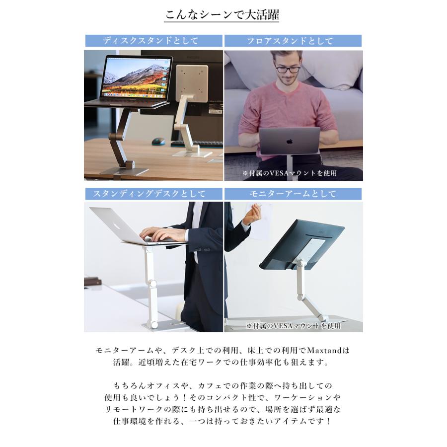 スタンディング・デスク + ハイチェア + モニターアーム 圧倒的な安定感を誇るスタンディングデスクアームMAXTAND＆VESA