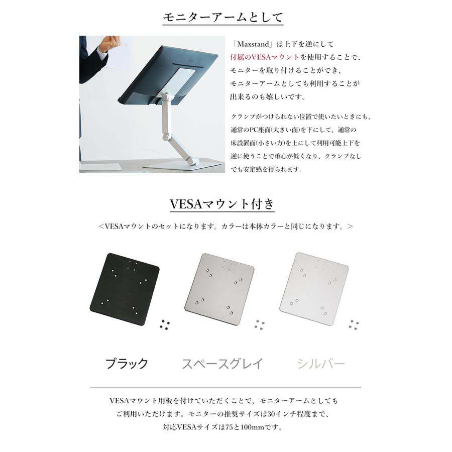 圧倒的な安定感を誇るスタンディングデスクアームMAXTAND＆VESA