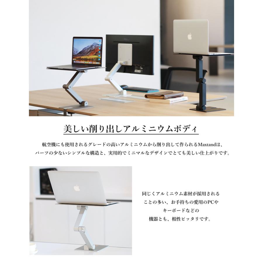 圧倒的な安定感を誇るスタンディングデスクアームMAXTAND＆VESA
