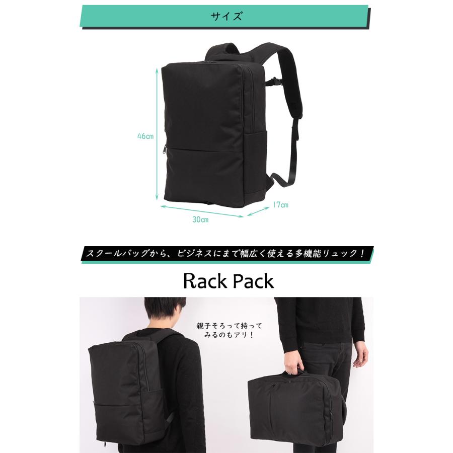 16の超高機能 Rack Packの スクールリュック リュック 鞄 バッグ