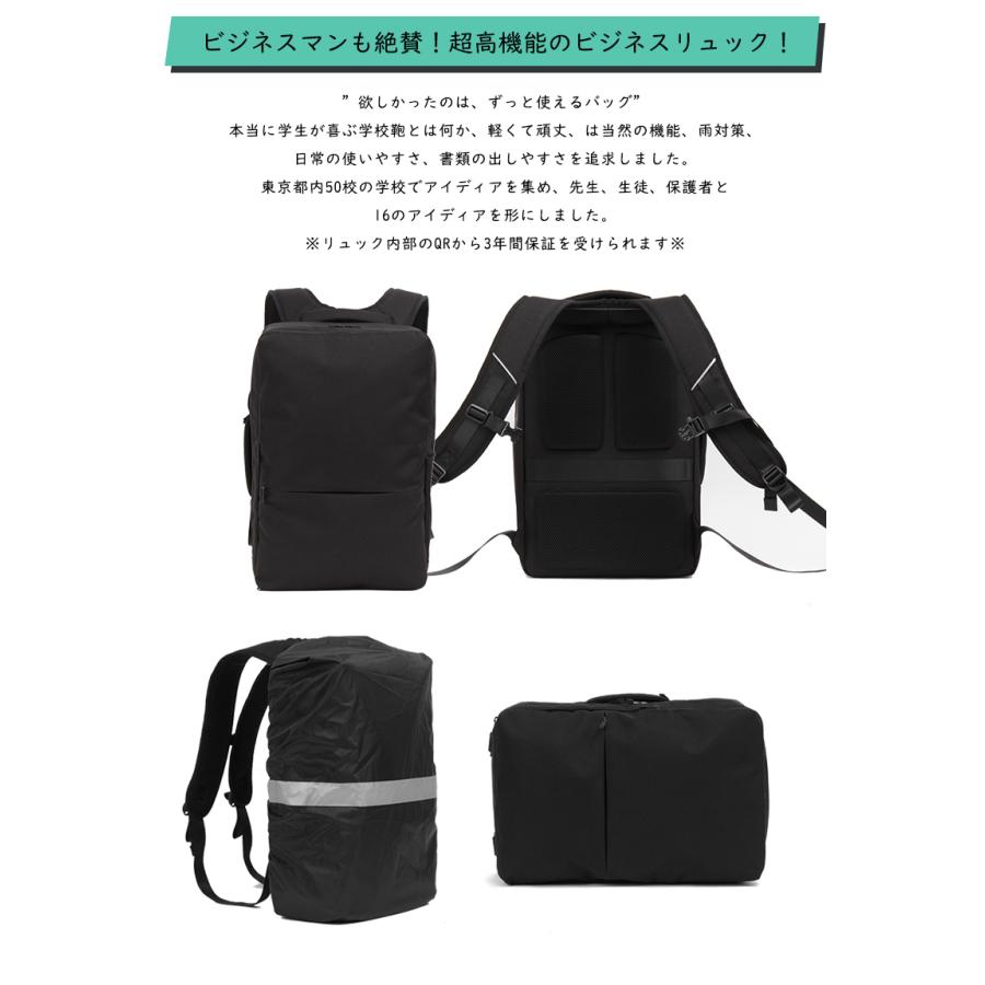 16の超高機能 Rack Packの スクールリュック リュック 鞄 バッグ