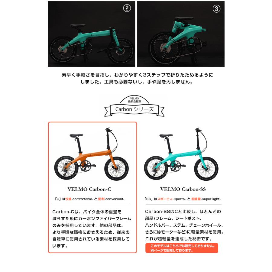 最新 数量限定 折り畳み 電動自転車 VELMO Carbon-C ベルモ カーボン