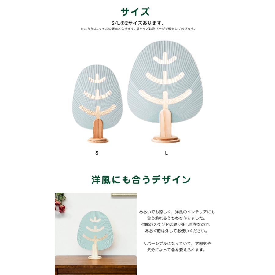 森のうちわ Lサイズ 木製スタンド付 和紙 竹 杉 インテリア 洛風庵 しおみ 塩見団扇 御所うちわ 京うちわ うちわ 涼しい 可愛い お洒落 ケース付き 日本製 Sima2635 想いを繋ぐ百貨店 Tsunagu 通販 Yahoo ショッピング
