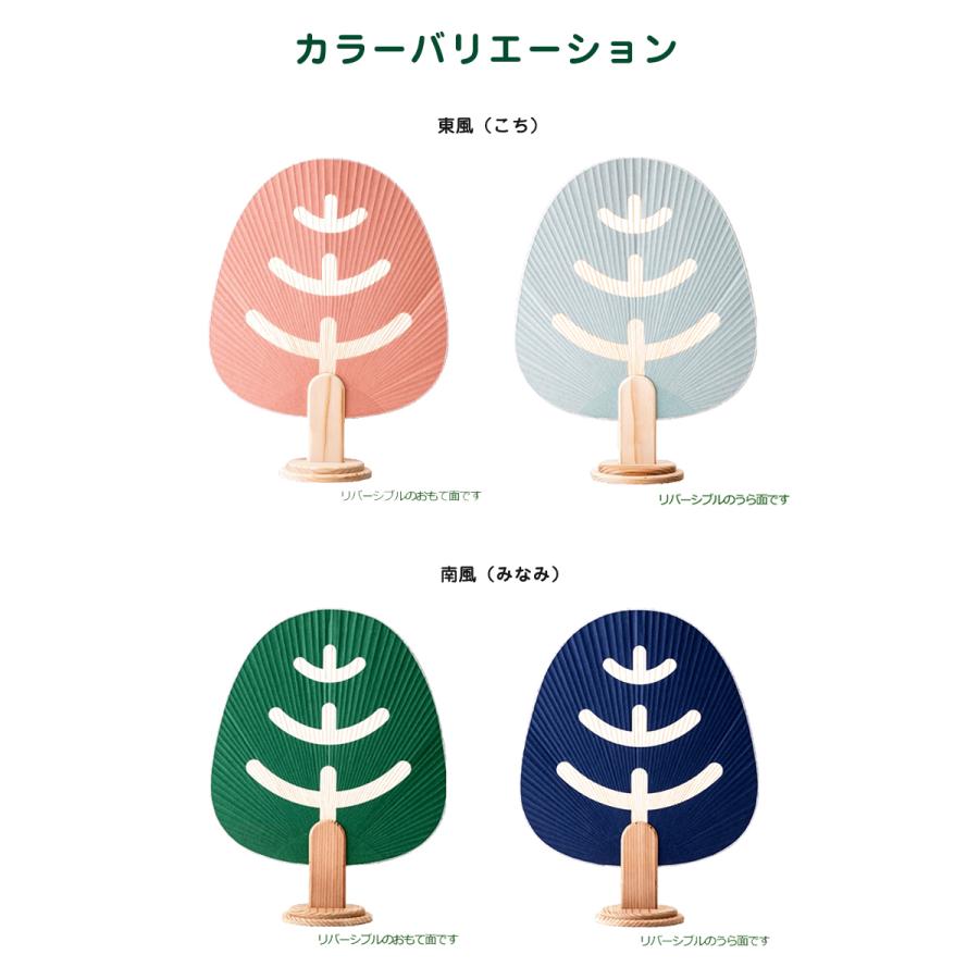 森のうちわ Lサイズ 木製スタンド付 和紙 竹 杉 インテリア 洛風庵 しおみ 塩見団扇 御所うちわ 京うちわ うちわ 涼しい 可愛い お洒落 ケース付き 日本製 Sima2635 想いを繋ぐ百貨店 Tsunagu 通販 Yahoo ショッピング