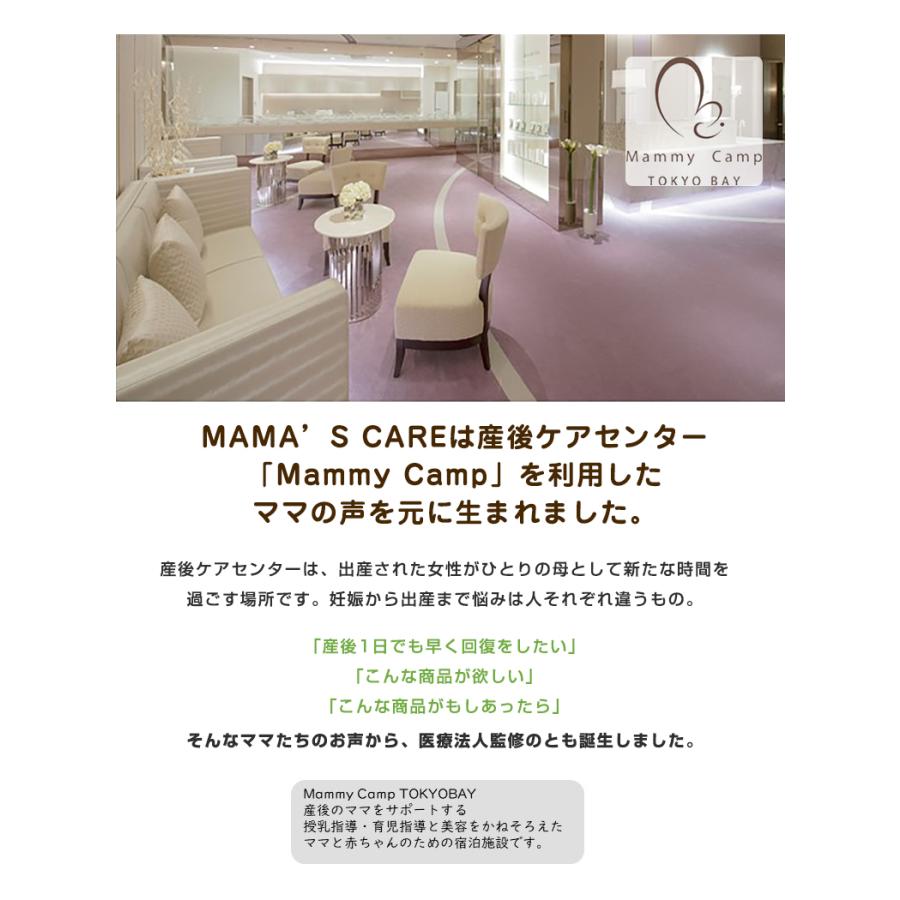 産前 産後ケア モディッシュ ママズケア 人気の2種 ギフトセット