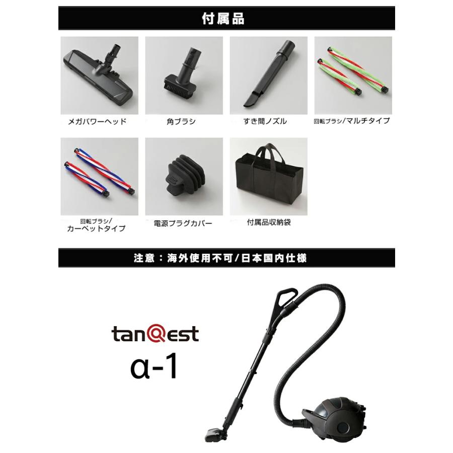 業務用掃除機でNO.1の吸込仕事率 tanQest α-1 奥山清行 KEN OKUYAMA