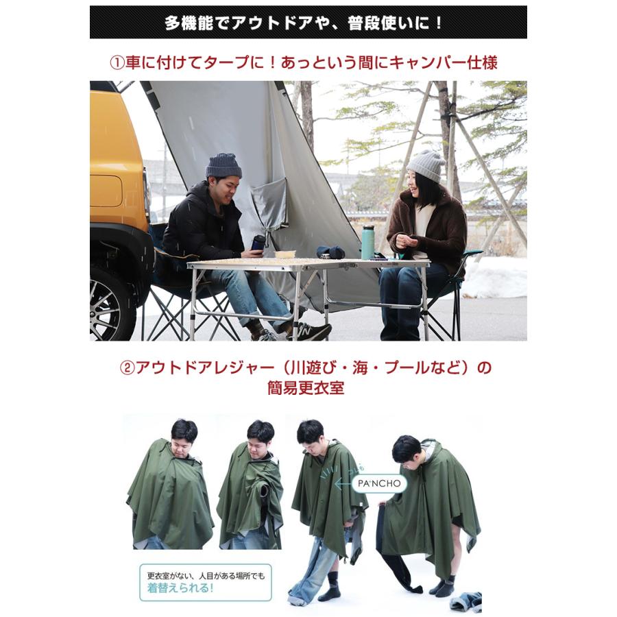 超高機能ポンチョ PA+NCHO パンチョ 簡易更衣室 タープ レジャーシート