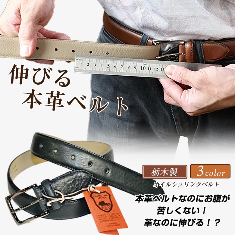 所さんので話題 伸びる 本革ベルト TVで紹介された伸びるベルト（長澤ベルト）が1位！10月前半売れ筋