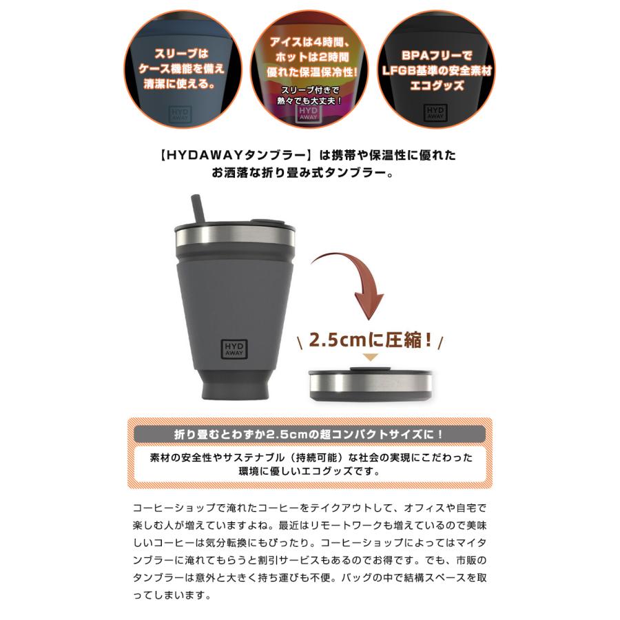 HYDAWAY タンブラー ハイダウェイ 折り畳み 折りたたみ HYDAWAY タンブラー ハイダウェイ 折り畳み 折りたたみ