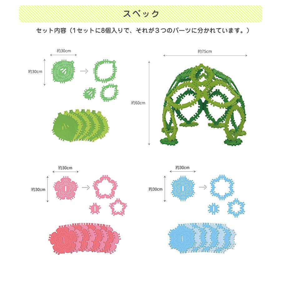 シャオール クムタス 葉っぱのおうちセット シャオール クムタス 知育玩具 組み立てパズルブロック 葉っぱのおうち