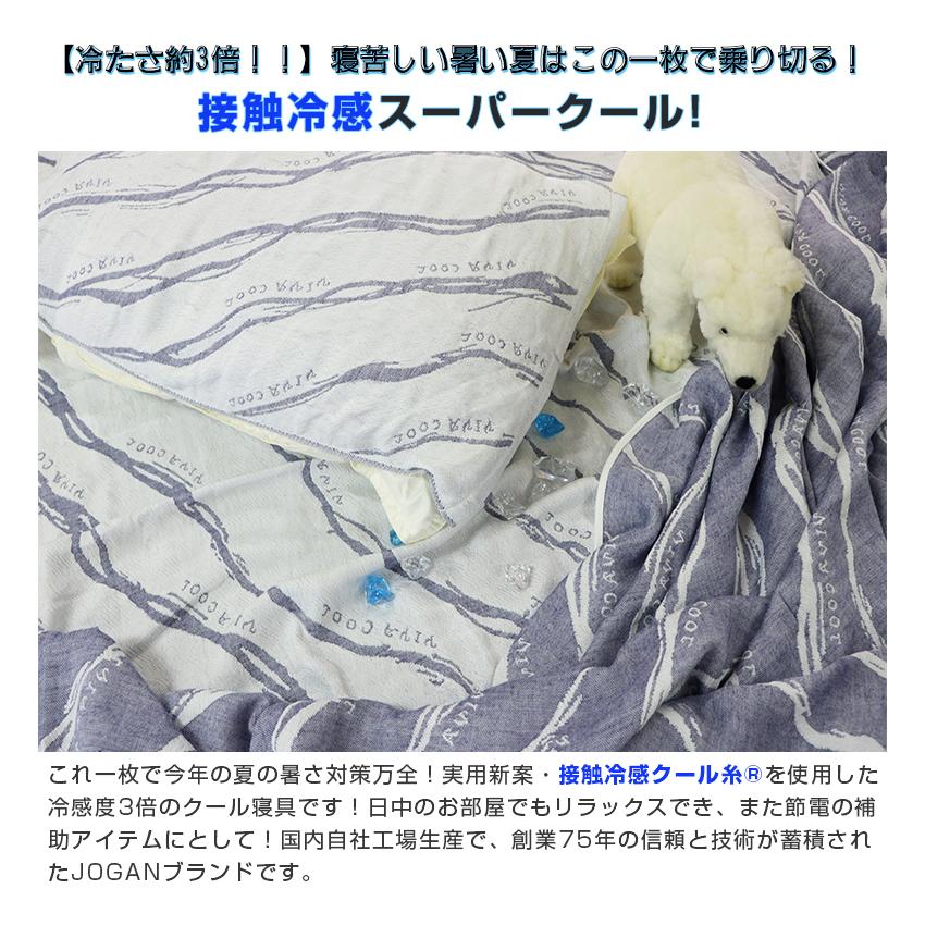 冷たさ綿の約3倍 スーパークール スローケット 睡眠 快適 ブランケット タオルケット 涼しい 日本製 ギフト 暑さ対策接 触冷感 クール糸 寝具 洗濯機 丸洗い_1
