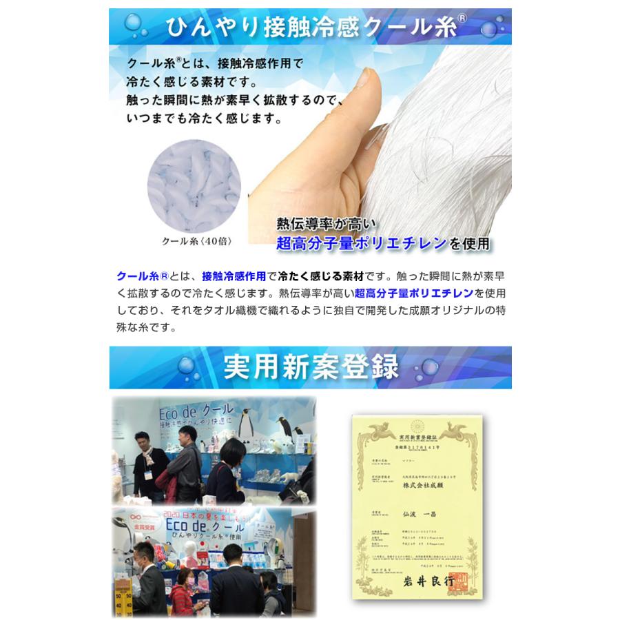 冷たさ綿の約3倍 スーパークール スローケット 睡眠 快適 ブランケット タオルケット 涼しい 日本製 ギフト 暑さ対策接 触冷感 クール糸 寝具 洗濯機 丸洗い_4