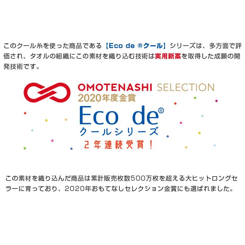 冷たさ綿の約3倍 スーパークール スローケット 睡眠 快適 ブランケット タオルケット 涼しい 日本製 ギフト 暑さ対策接 触冷感 クール糸 寝具 洗濯機 丸洗い_5