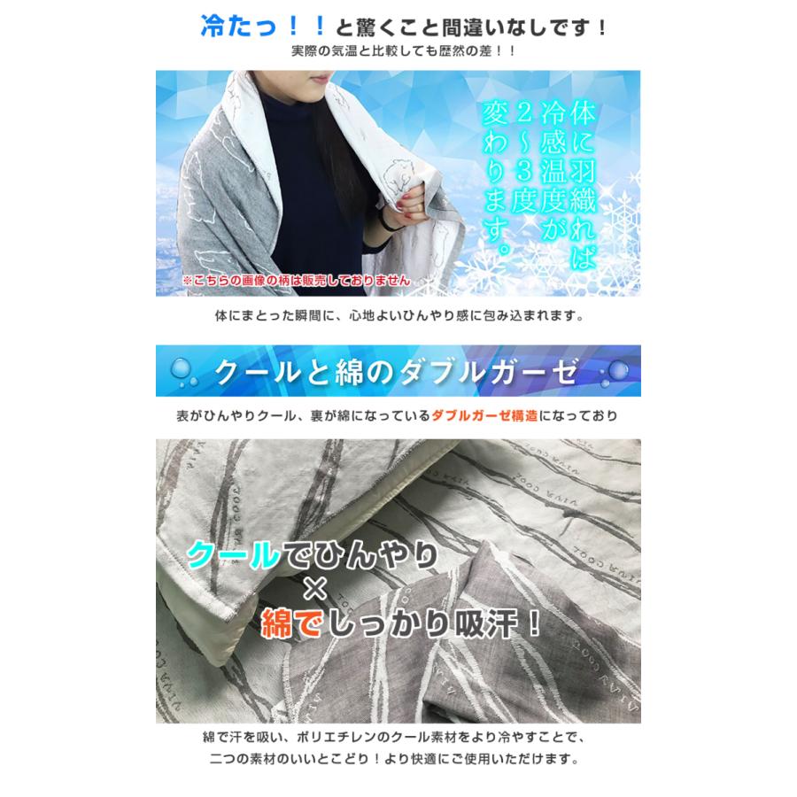 冷たさ綿の約3倍 スーパークール スローケット 睡眠 快適 ブランケット タオルケット 涼しい 日本製 ギフト 暑さ対策接 触冷感 クール糸 寝具 洗濯機 丸洗い_7