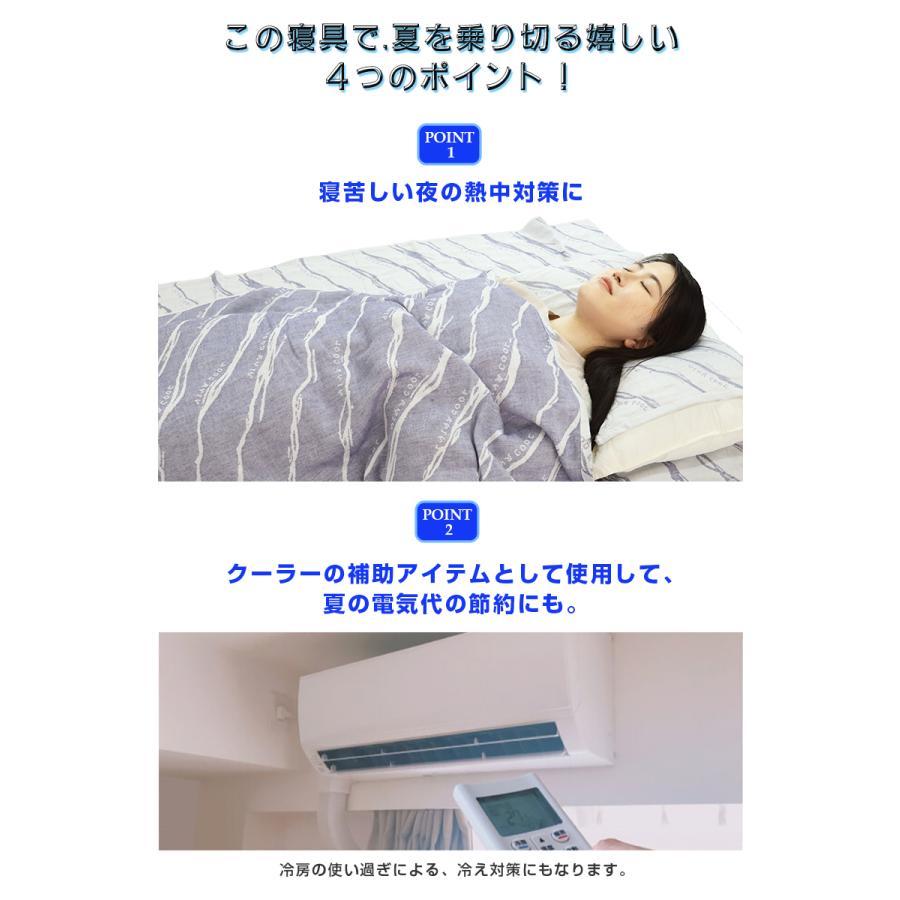 冷たさ綿の約3倍 スーパークール スローケット 睡眠 快適 ブランケット タオルケット 涼しい 日本製 ギフト 暑さ対策接 触冷感 クール糸 寝具 洗濯機 丸洗い_8