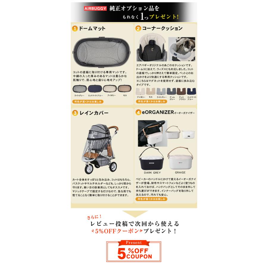 特典付き AIRBUGGY DOME3 SET レギュラー 新モデル コット&フレーム