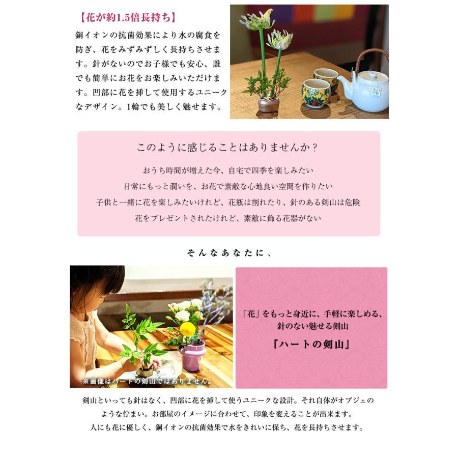 KAMAHACHI ハートの剣山 行列のできる法律相談所 剣山 Kenzan 一輪挿し ハート型 可愛い 水盤 銅婚式 針のない剣山 釜八 銅合金 銅 日本製 華道 生け花 |  | 02