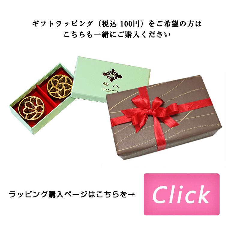 期間限定5％OFF KAMAHACHI Kenzan Sサイズ 2個セット 限定ギフトBOX 針