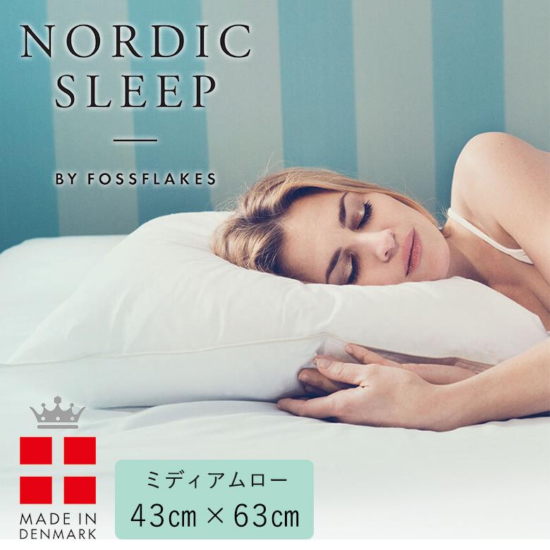 NORDIC SLEEP ノルディックスリープ ピロー ミディアムロー 43cm×63cm 
