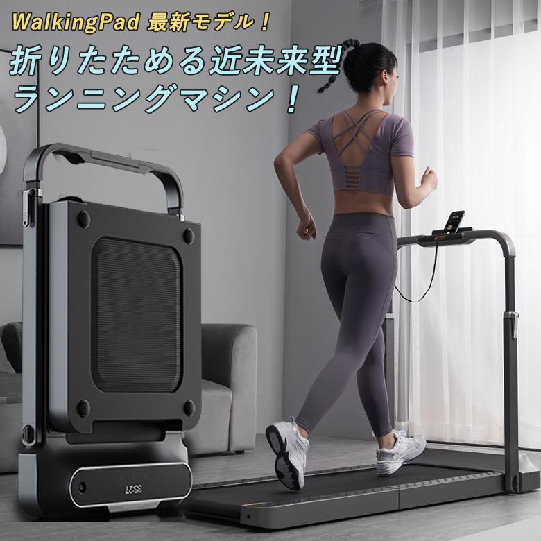 WalkingPad R2 ウォーキングパッド 最新モデル ルームランナー ランニングマシン ウォーキングマシン 折りたためる 静音 キャスター付き コンパクト｜offer1999