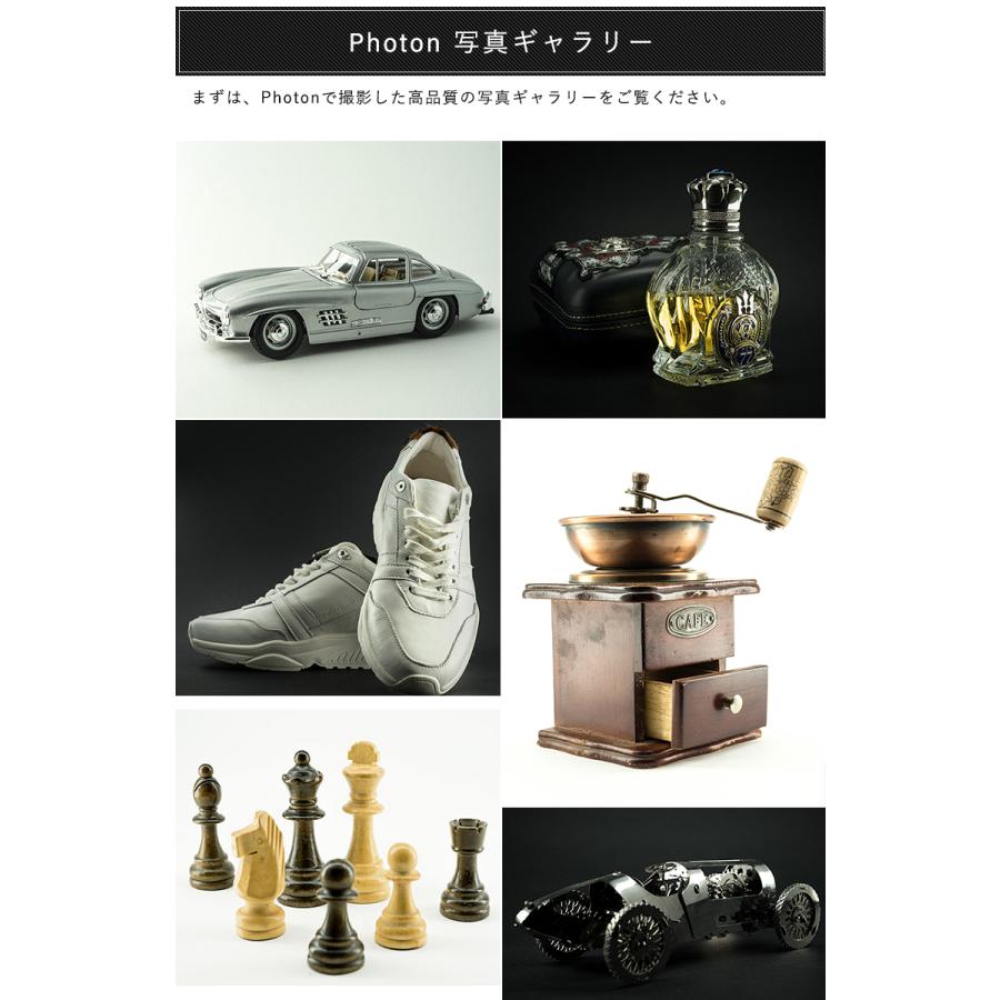 Photon Light Module System 魔法のライトボックス スタンダードセット