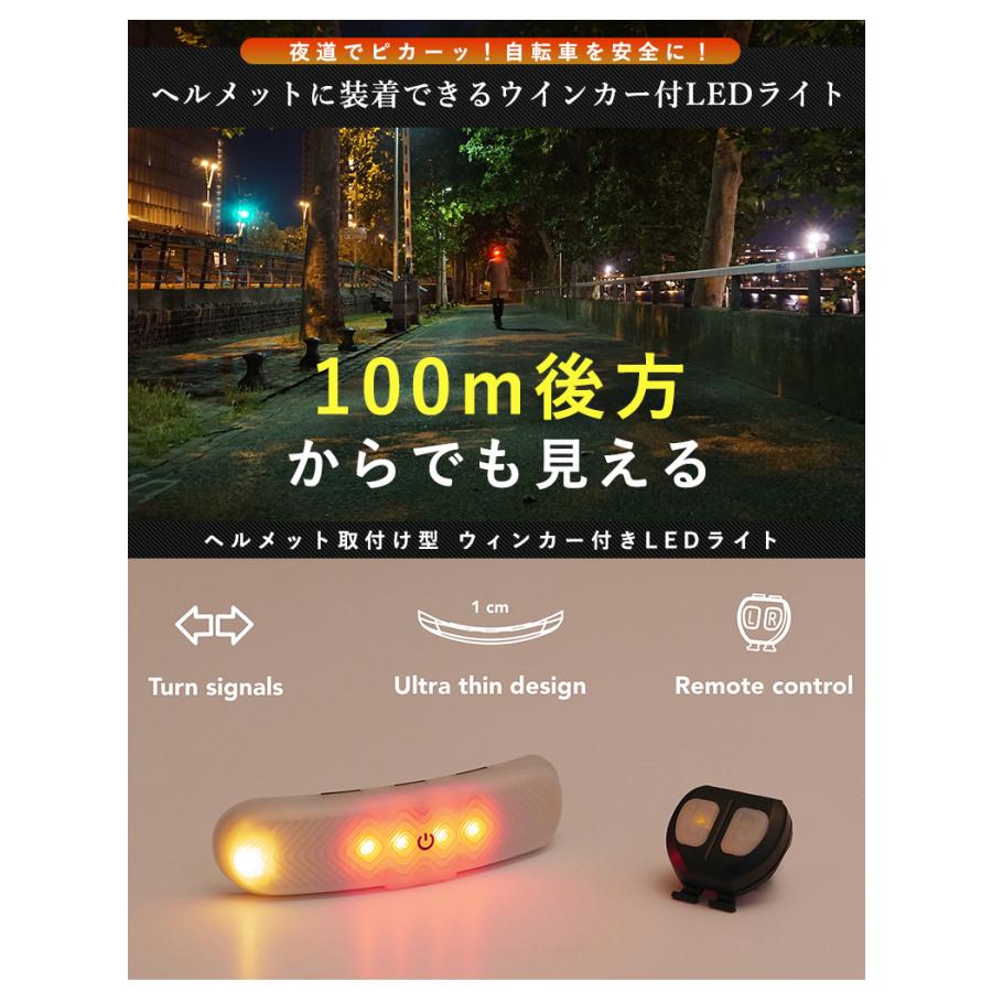 ヘルメット専用ウィンカー BLINXI ウインカー LEDライト ブリンク