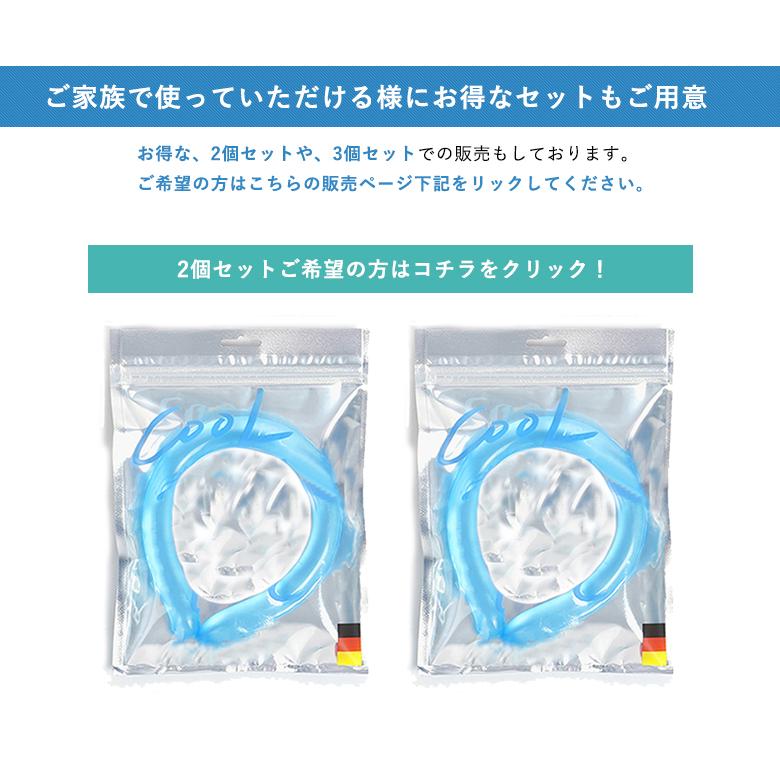 ME LA COOL アイスネック バンド ネッククーラー ミラクール 首掛け 暑