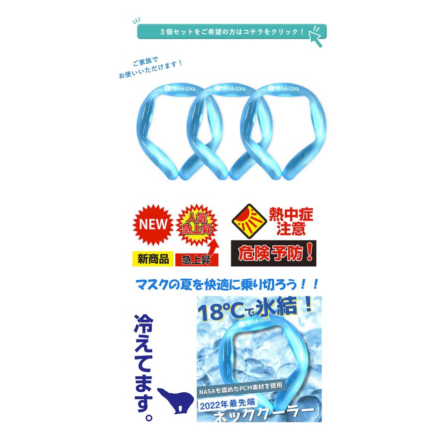 ME LA COOL アイスネック バンド ネッククーラー ミラクール 首掛け 暑