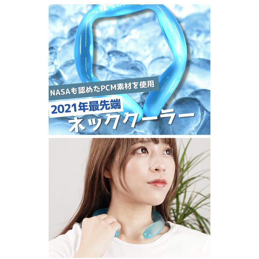 ME LA COOL アイスネック バンド ネッククーラー ミラクール 首掛け 暑