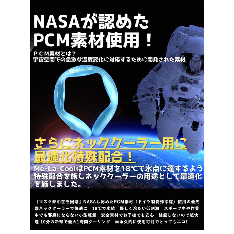 ME LA COOL アイスネック バンド ネッククーラー ミラクール 首掛け 暑
