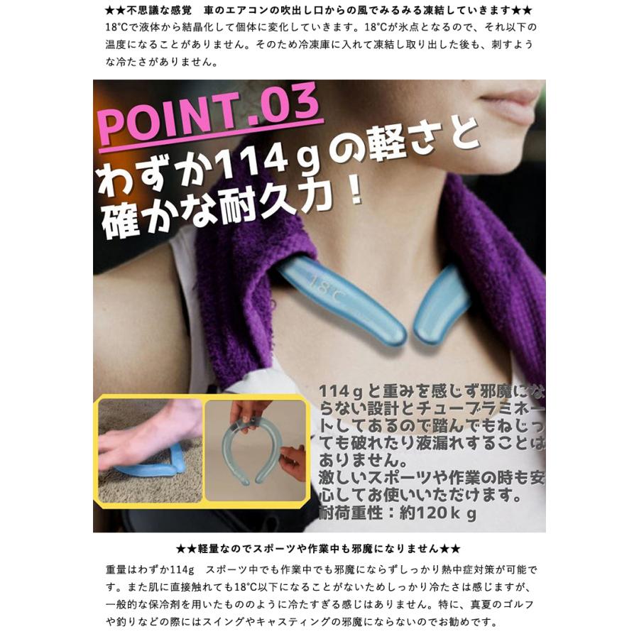 ME LA COOL アイスネック バンド ネッククーラー ミラクール 首掛け 暑