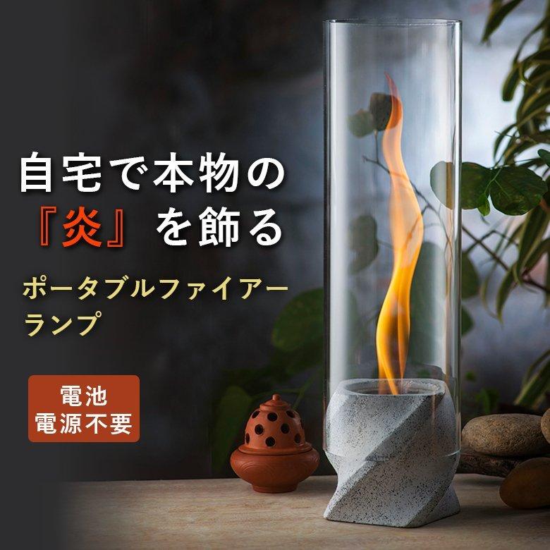 MENKA メンカ 無煙 無臭 癒し グッズ ファイヤー ファイアー スタンド
