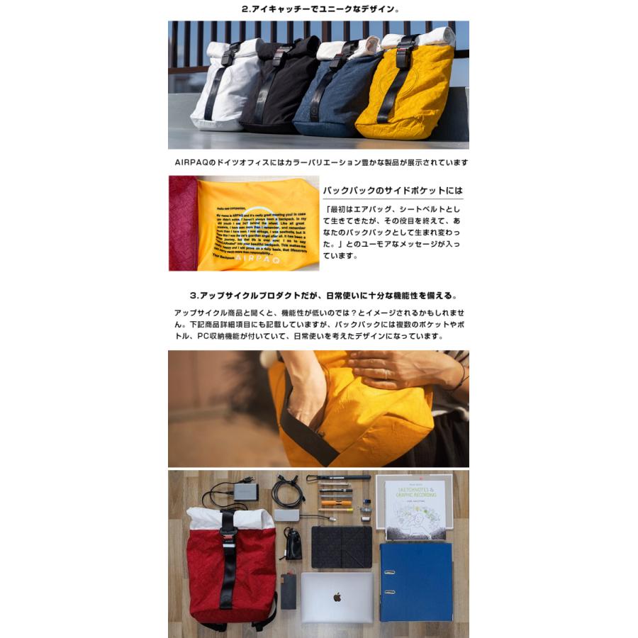 AIRPAQ エアパック バックパック エアバッグ シートベルト 廃材 再利用 車の廃材をアップサイクル 容量 15L〜20L ボトル収納