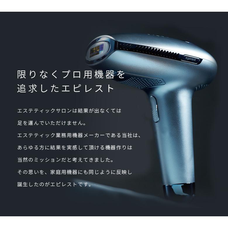 epirest Cool ＆ expert 2021最新型 エピレスト 家庭用 光 IPL 美容器