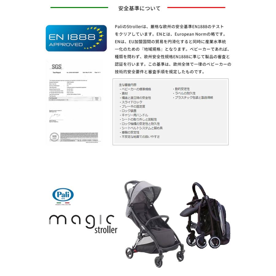 Pali Magic マジック 自動クローズ機能 ベビーカー 乳母車 コンパクト4