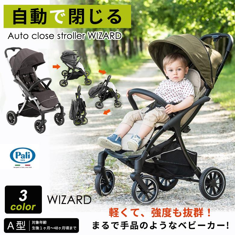 【美品】Pali パーリ マジック ベビーカー magic A型 カバー付 Pali Magic マジック 自動クローズ機能 ベビーカー 乳母車 コンパクト4