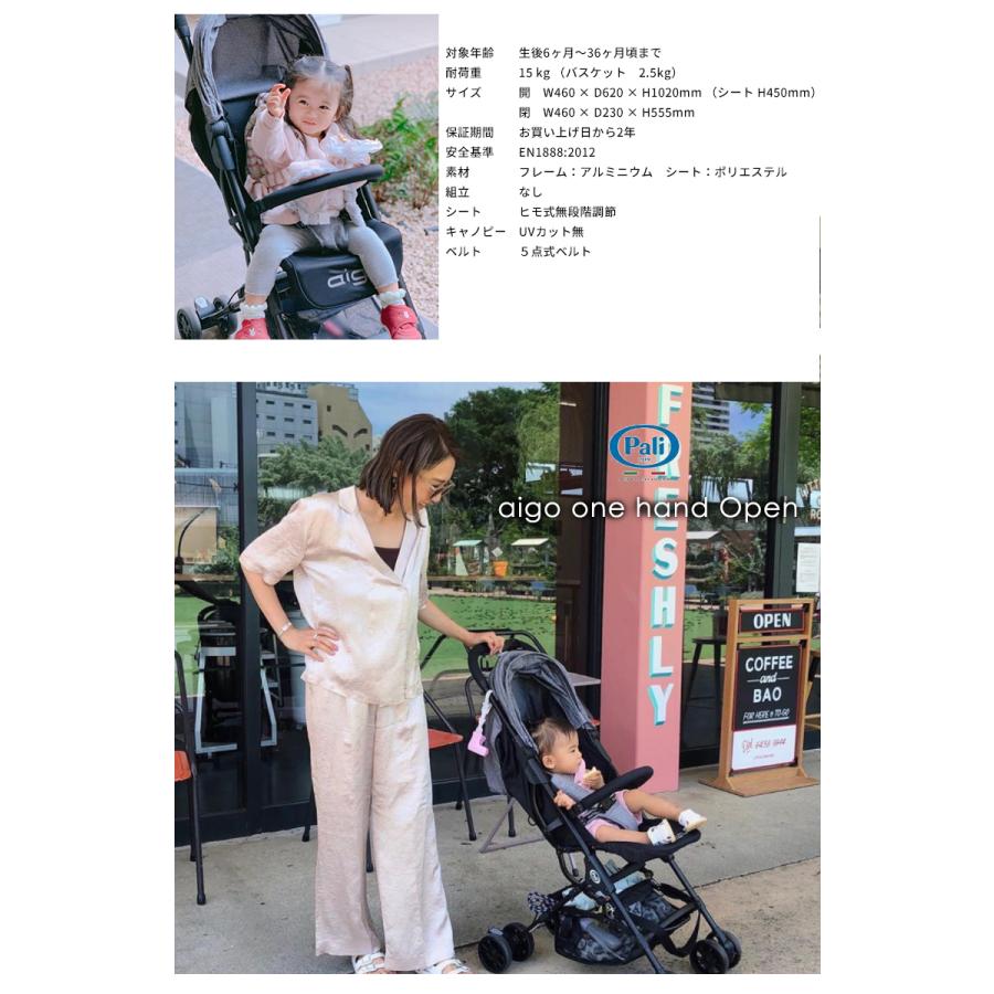 Pali aigo one hand アイゴ ワン ハンド 片手で簡単 生後6ヶ月から B型