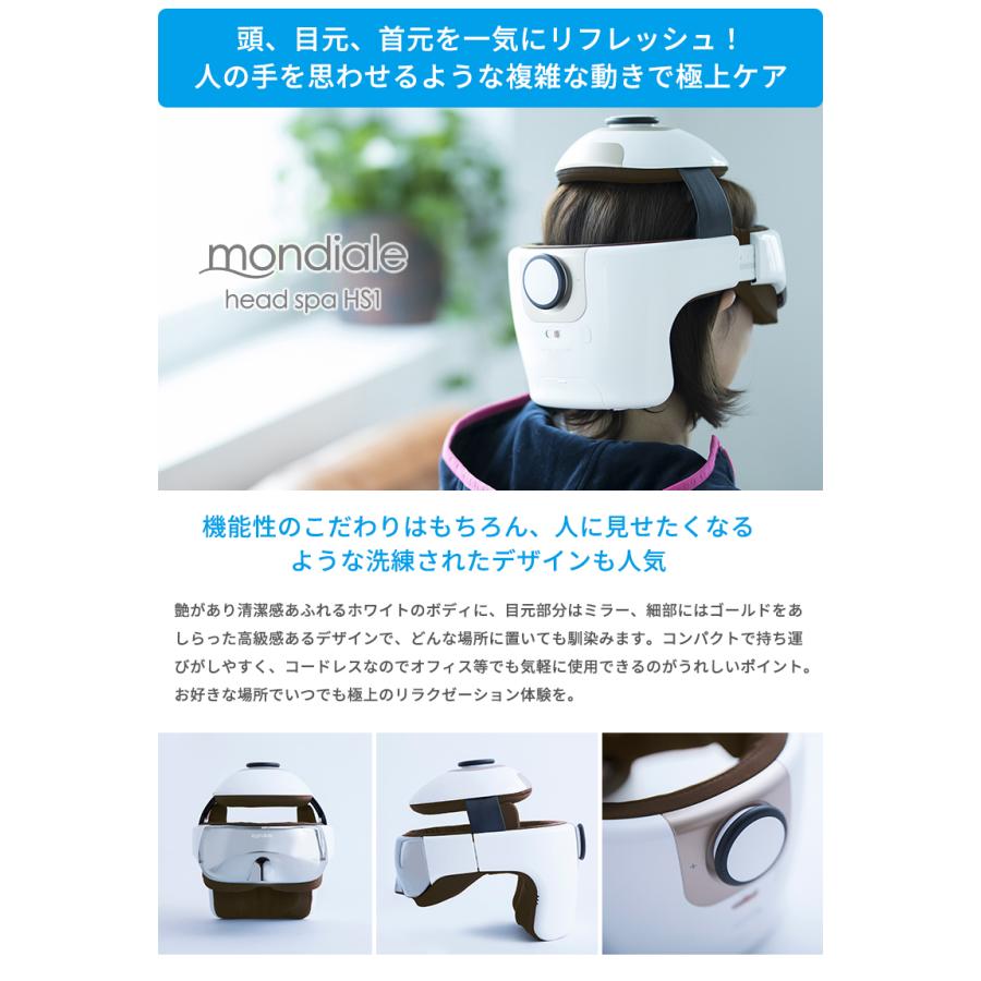 モンデール ヘッドスパHS1 mondiale head spa HS1 ヘッドスパ