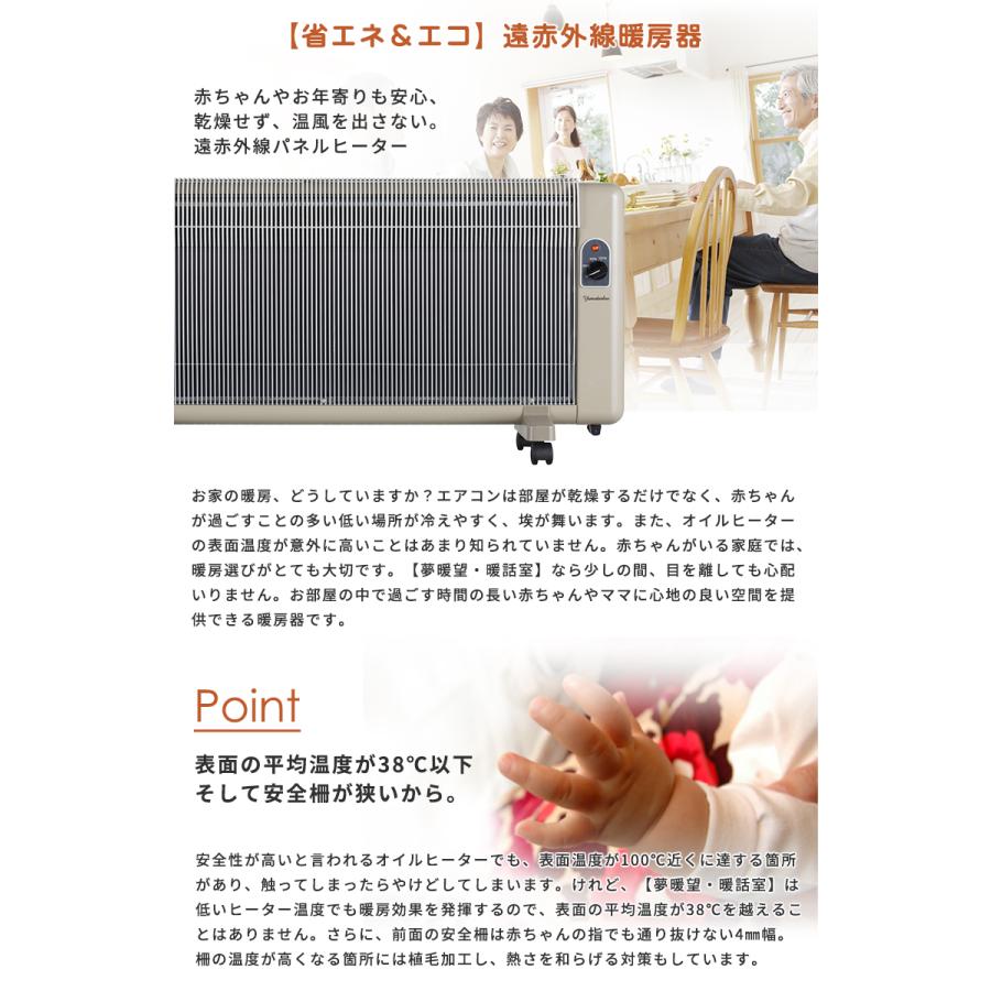 夢暖望1200型 ベージュ 6畳〜11畳 最新型 2025-26年 暖房器具 遠赤外線