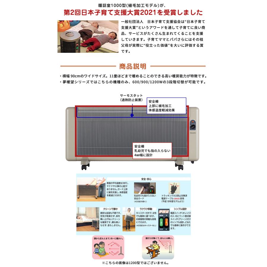 夢暖望1200型 ベージュ 6畳〜11畳 最新型 2022-23年 暖房器具 遠赤外線 