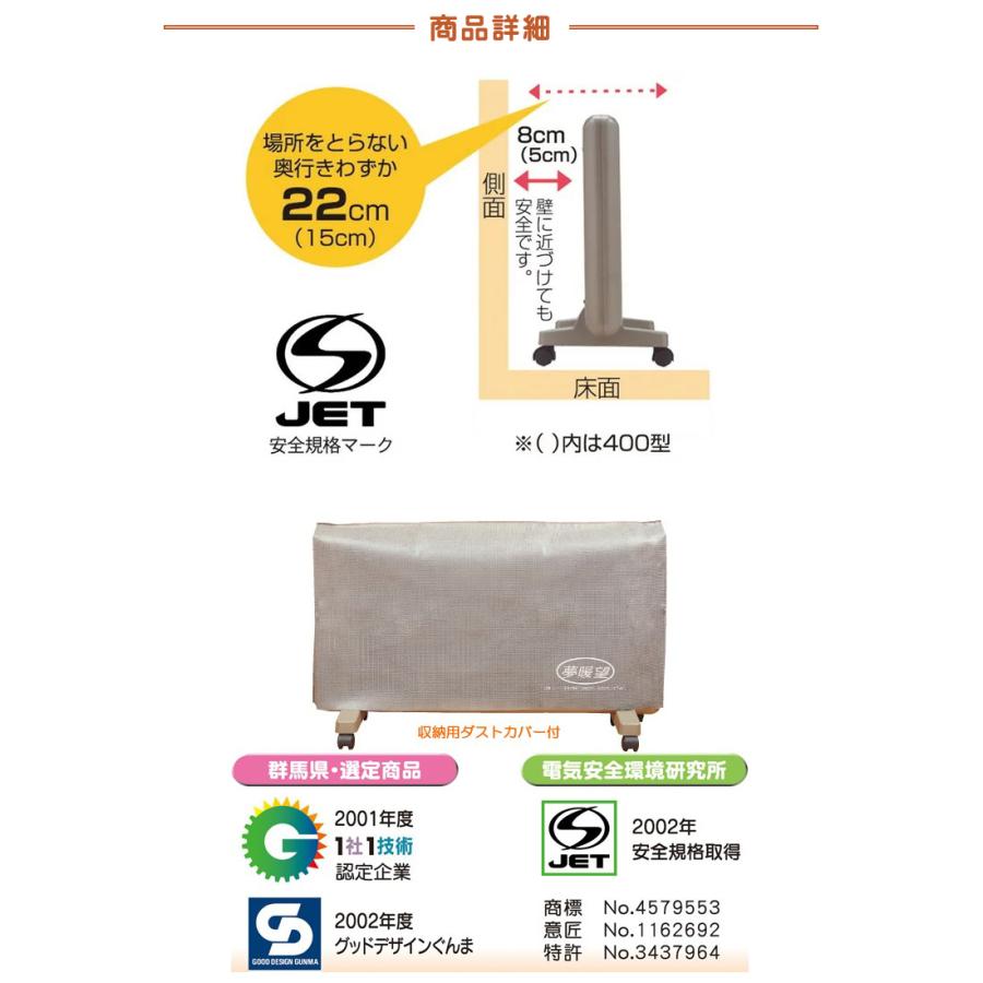 夢暖望1200型 ベージュ 6畳〜11畳 最新型 2025-26年 暖房器具 遠赤外線