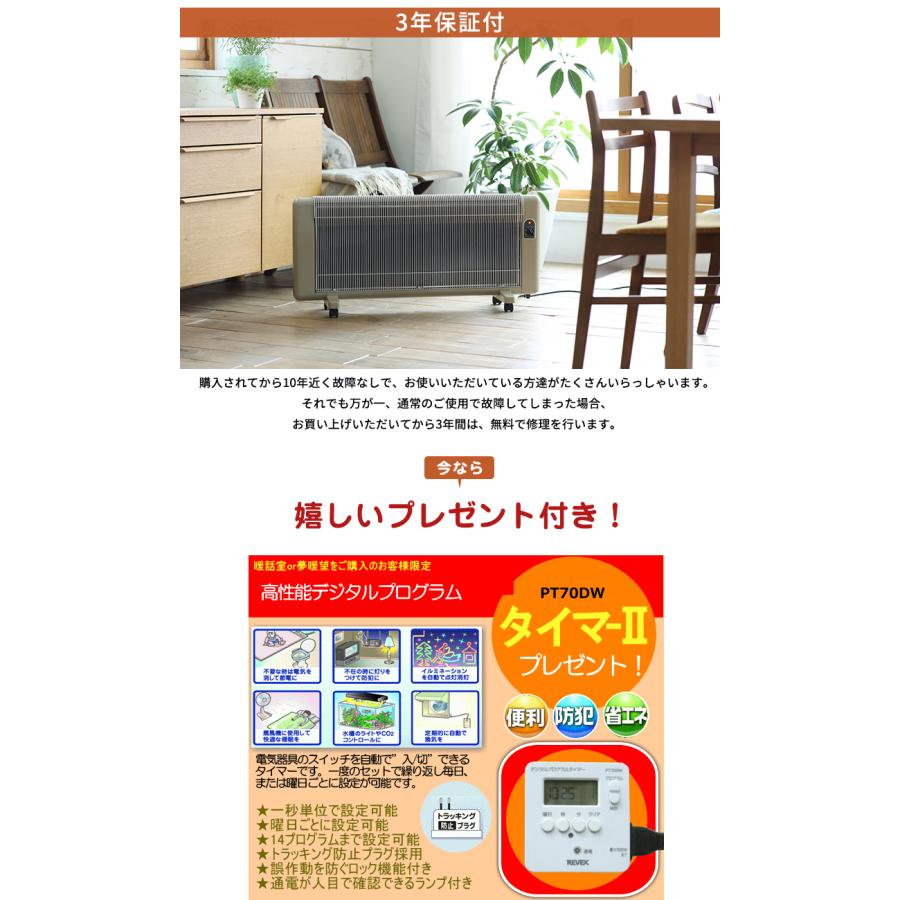 夢暖望1200型 ベージュ 6畳〜11畳 最新型 2025-26年 暖房器具 遠赤外線