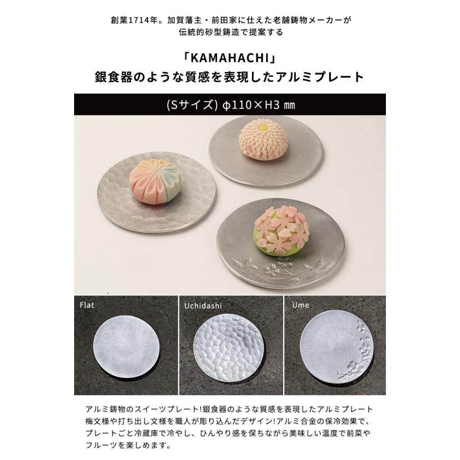 co+fe】アルミプレート 作家もの／クラフトアルミ／ディスプレイ・菓子