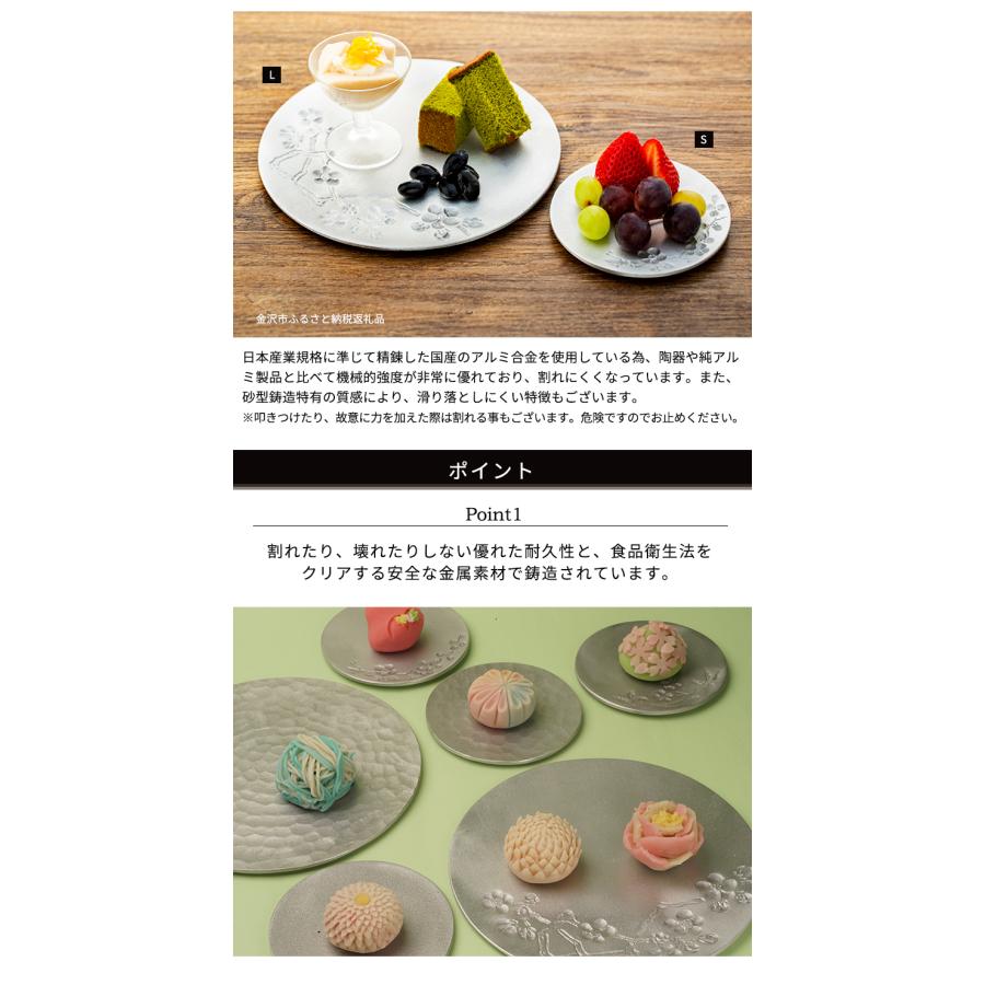 割れないお皿 KAMAHACHI アルミ鋳物のスイーツプレート お得な2枚
